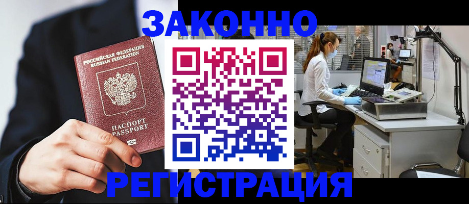 регистрация для школы в Абазе