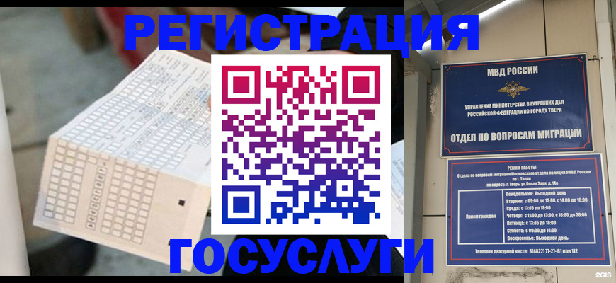 прописка гарантия в Абазе