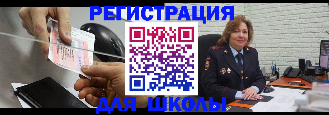 прописка для работы в Абазе