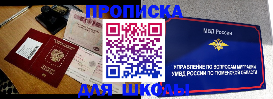 временная регистрация недорого в Абазе