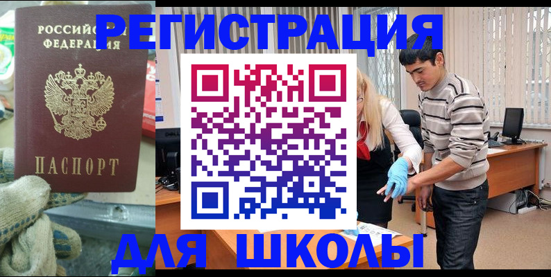 временная регистрация поиск в Абазе